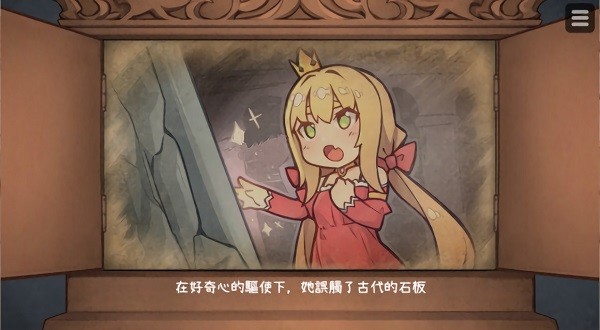 hime犬公主破解版