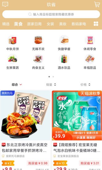 玖省app.jpg