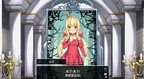 hime犬公主破解版