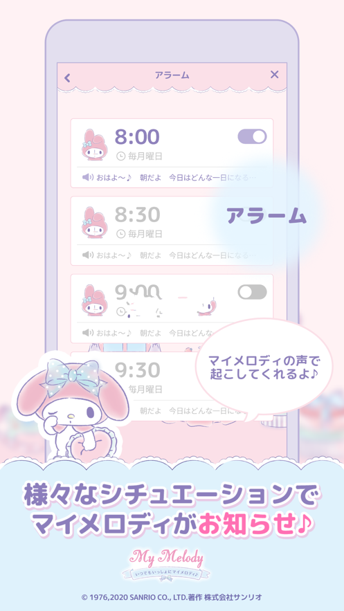我的美乐蒂汉化版