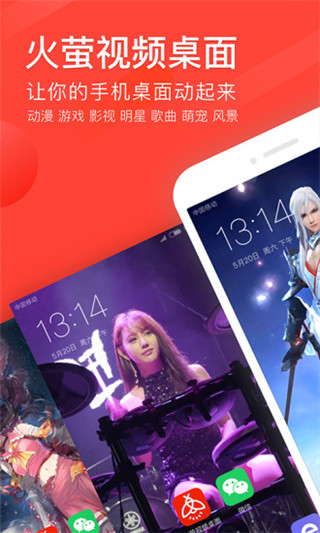 火萤视频.jpg