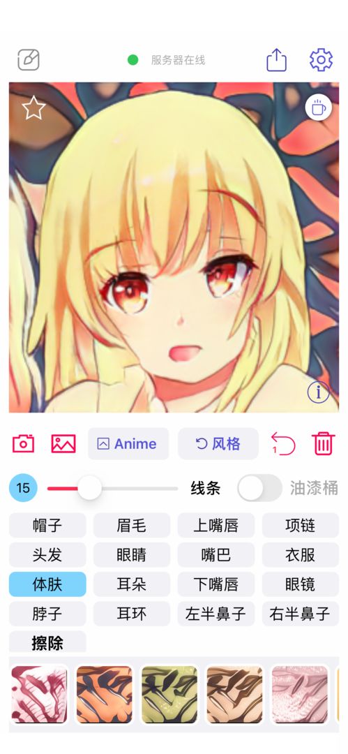 WAND中文版