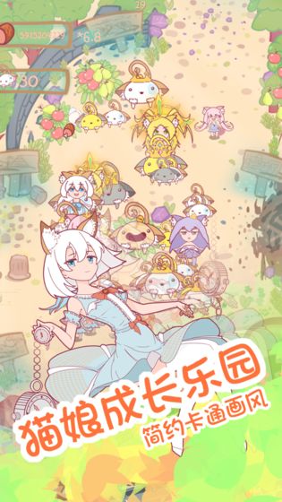 猫娘育成中文版