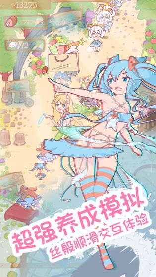 猫娘育成中文版
