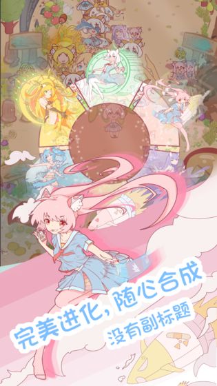 猫娘育成中文版