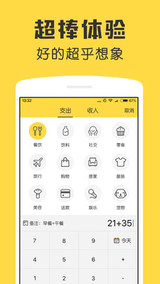 鲨鱼记账app.jpg
