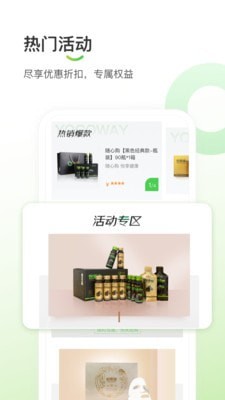 悠家甄选app.jpg
