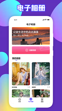 可乐视频剪辑app.png