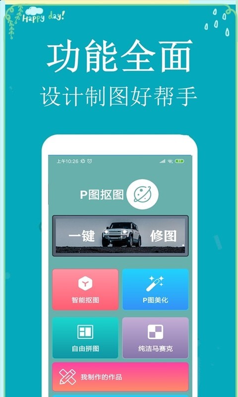 p图扣图师.jpg