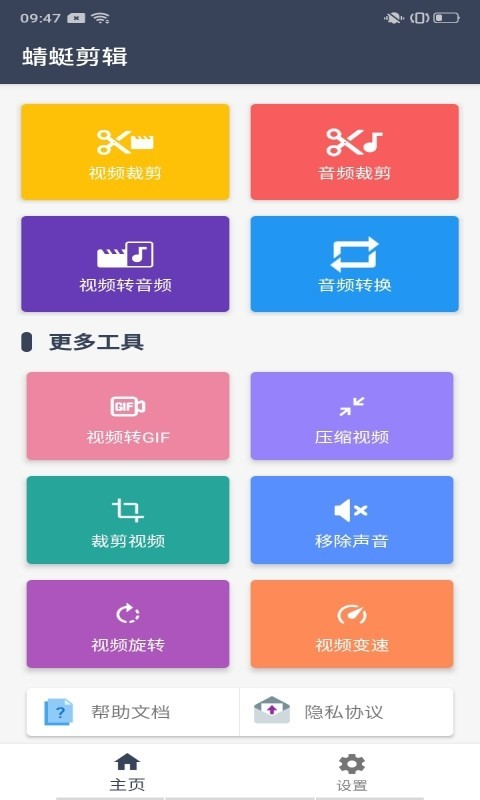 蜻蜓剪辑.png