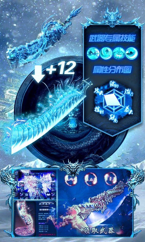 冰雪传奇盟重英雄