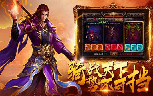 顺玩传奇天罡大陆单职业