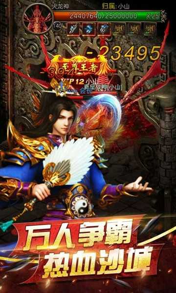 修天斗罗传奇
