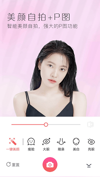 若风美颜全能相机.png