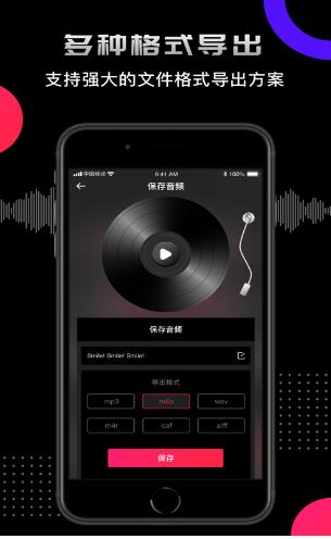 爱剪辑音频app.jpg