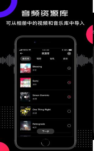爱剪辑音频app