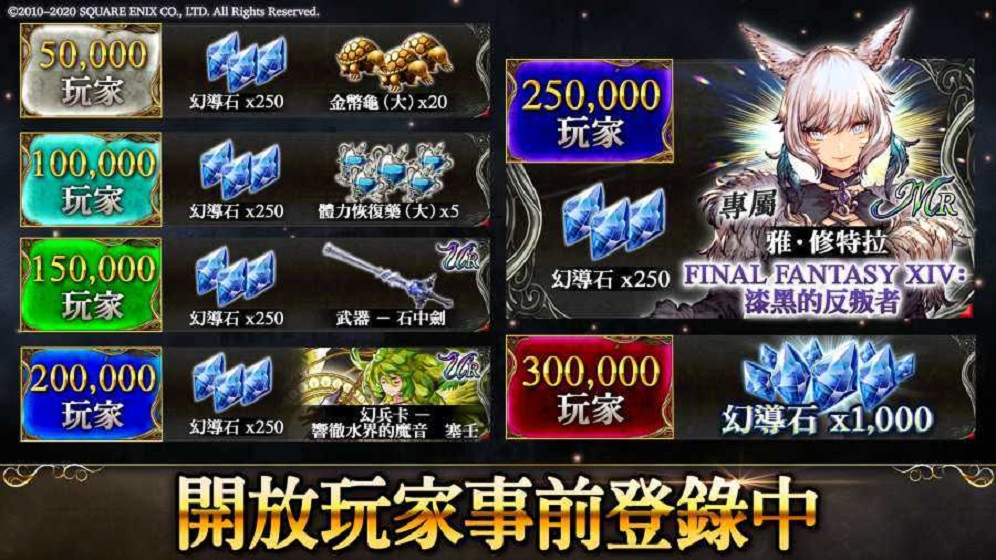 FFBE幻影战争