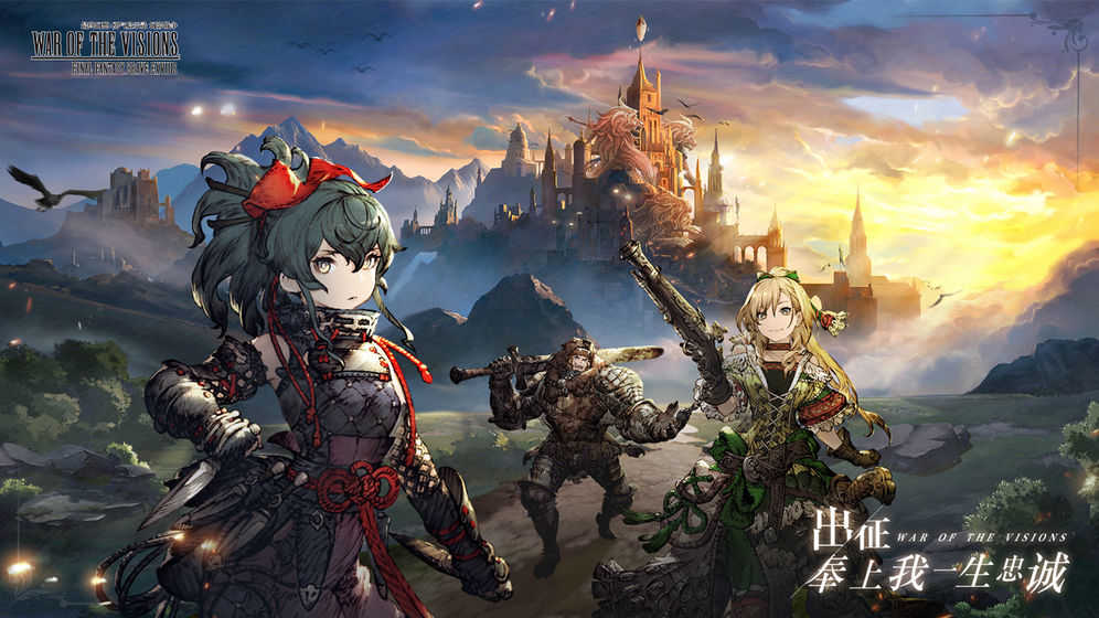 FFBE幻影战争