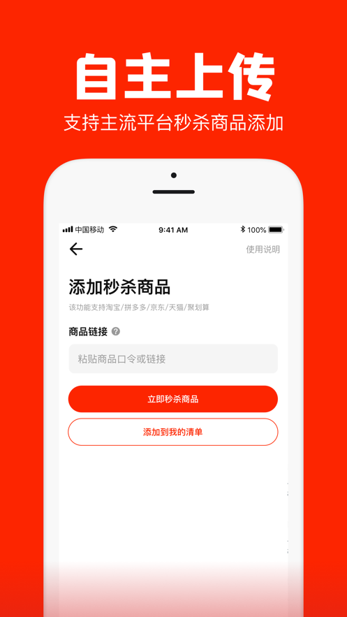 聚好抢app.png