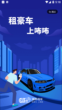 咘咘豪车租赁.png