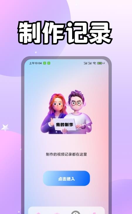 i快活视频剪辑.jpg