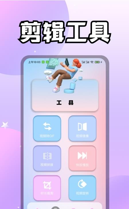 i快活视频剪辑.jpg