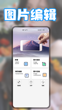 无缝拼图app.png