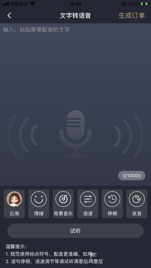 牛片配音app.jpg