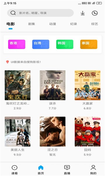 易看pro.jpg