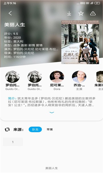 易看pro.jpg