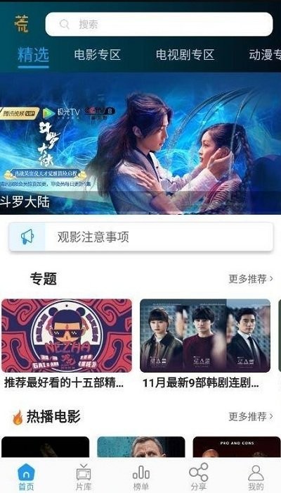 大熊影视app.jpg