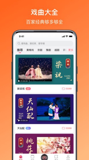 戏曲听听.jpg