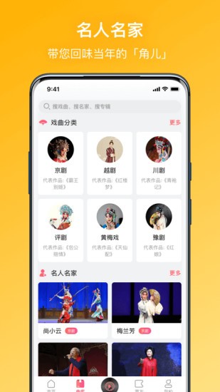 戏曲听听.jpg