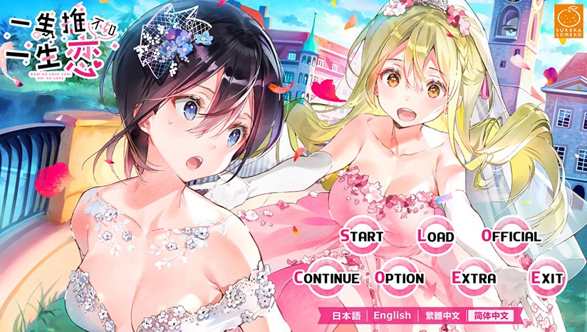 ﻿一生推不如一生恋完整版