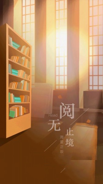 西梅小说阅读器.jpg