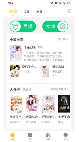 西梅小说阅读器.jpg