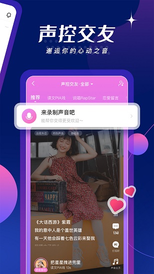 me语音交友.jpg