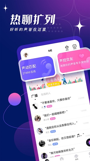 me语音交友.jpg