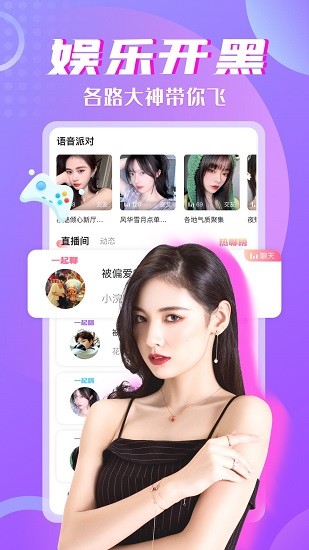 树洞交友平台.jpg
