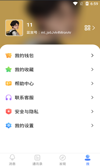 蓝言交友.png