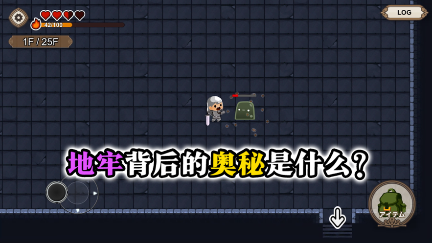 勇者的农场生存之道破解版