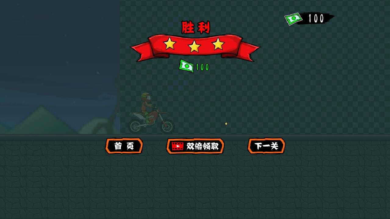登山越野摩托