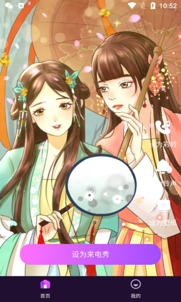 来点炫炫app.jpg