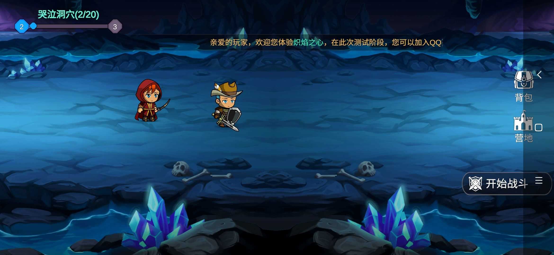 炽焰之心破解版