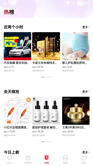 潮购街app.jpg