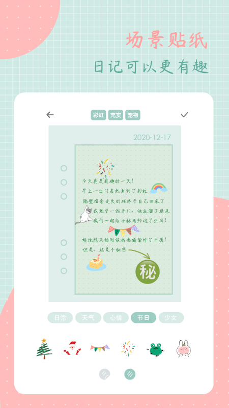 罐头日记.png