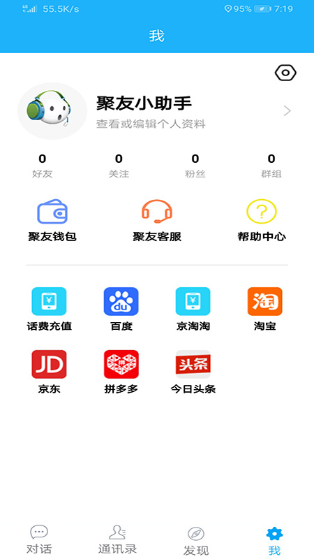 聚友聊天.jpg