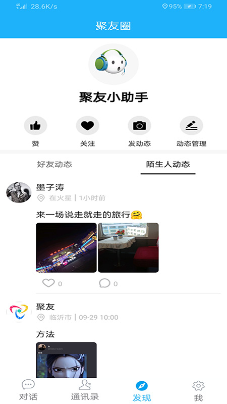聚友聊天.jpg