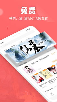 闪电小说.png