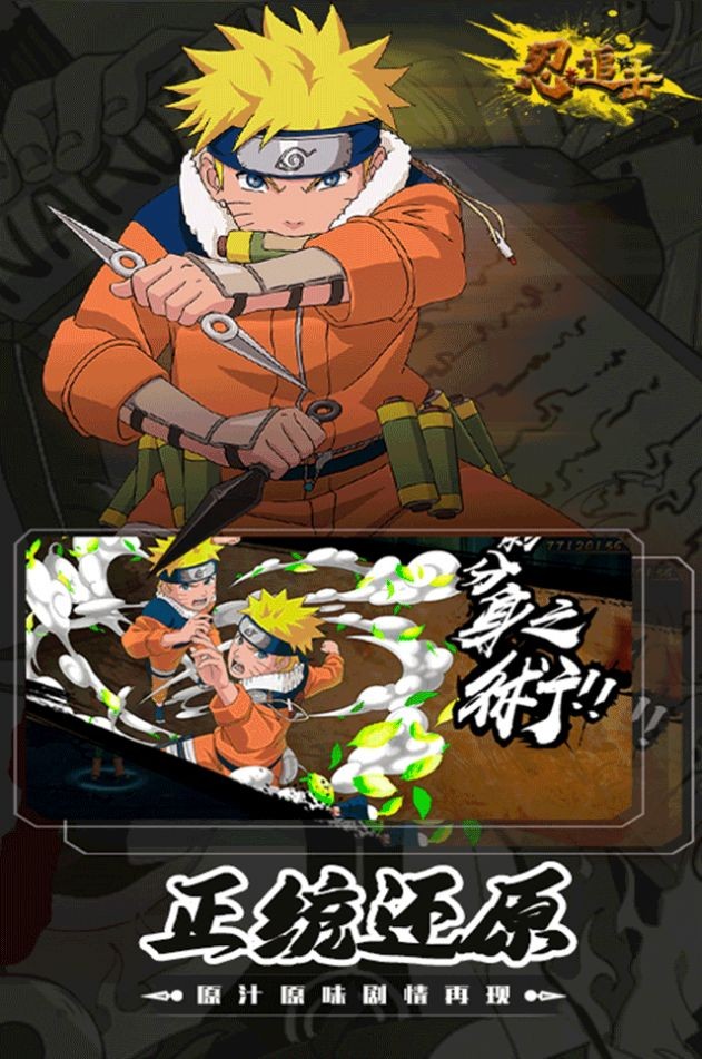 忍者追击